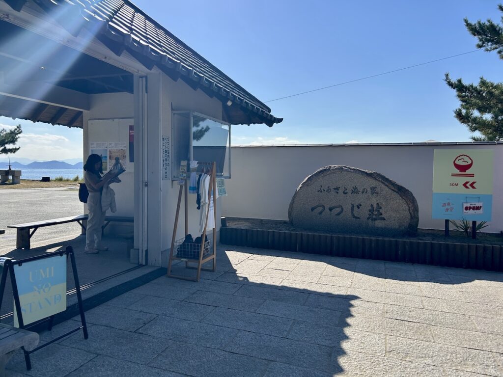 EAT LOCAL "Naoshima Shokudou"