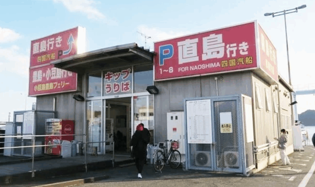 The Ultimate Guide to Getting to Naoshima: A Step-by-Step Plan for International Visitors